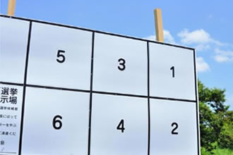 １選挙区１名様限定